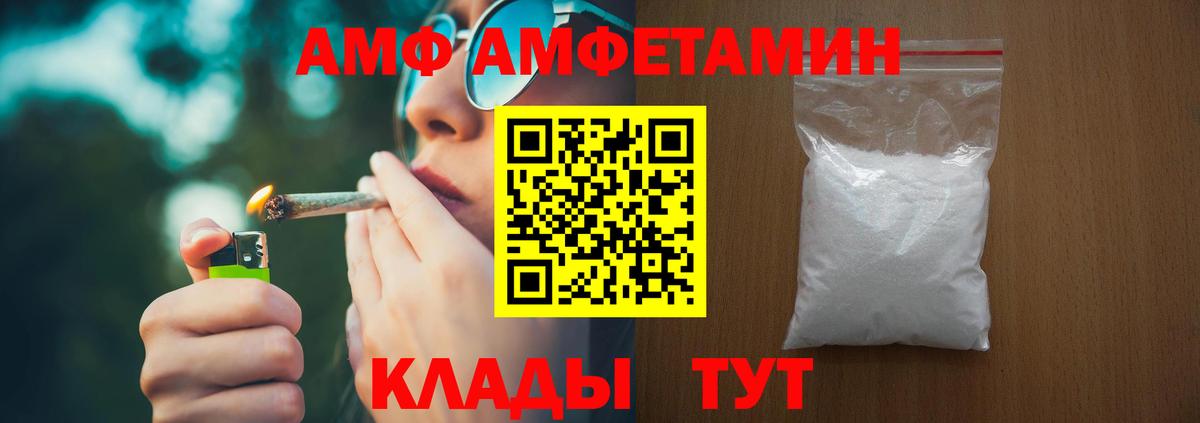 Амфетамин VHQ  Вход с VPN  Амфетамин  Кизилюрт 