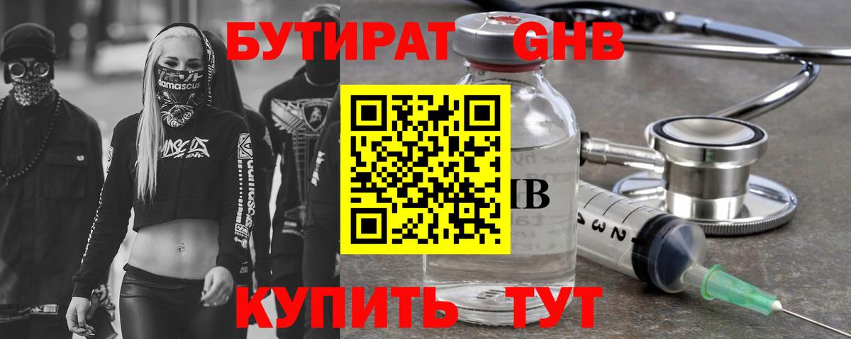 Кизилюрт  БУТИРАТ буратино  Бутират  Вход с VPN 