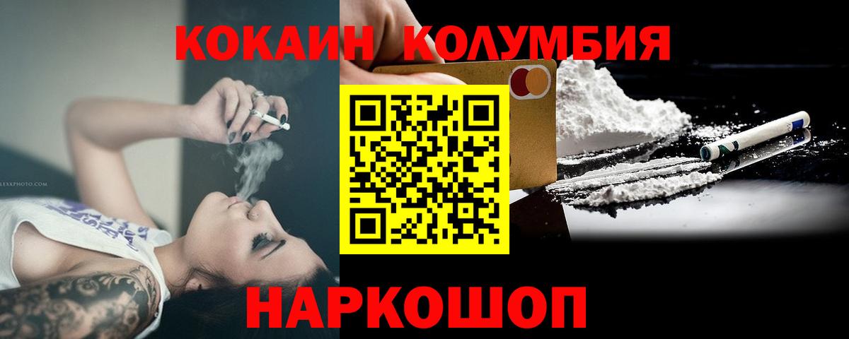 Кокаин  Вход с VPN  Кизилюрт  COCAIN 99%  КОКАИН Columbia 