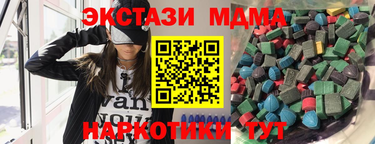 где продают   Экстази таблы  Кизилюрт  Вход с VPN  Ecstasy mix 
