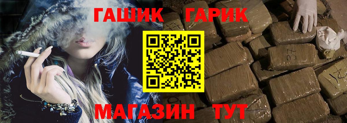 ГАШ VHQ  Гашиш  Гашиш Изолятор  Кизилюрт  Вход с VPN 