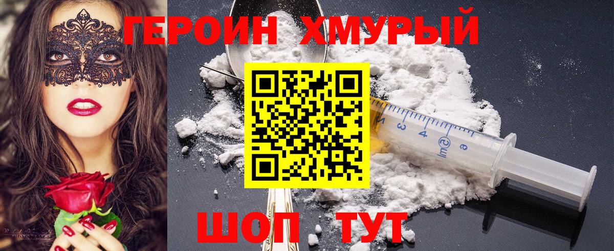 ГЕРОИН  Вход с VPN  Кизилюрт  Героин герыч 