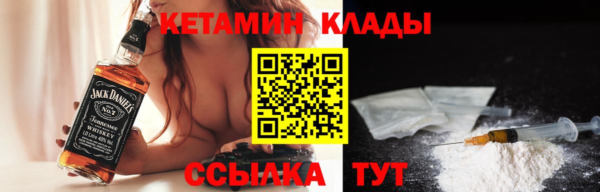 ОМГ ОМГ ССЫЛКА  КЕТАМИН ketamine  Вход с VPN  КЕТАМИН ketamine  Кизилюрт 