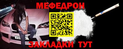 мефедрон мука Краснодар