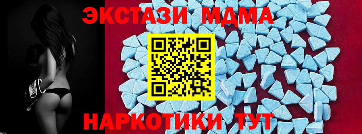 Кизилюрт  МДМА Molly  MDMA молли  Вход с VPN 
