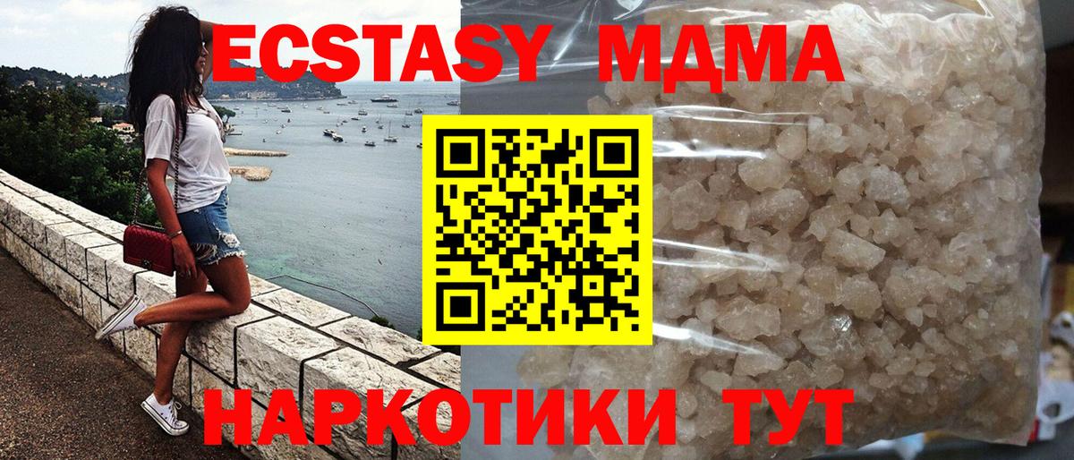 MDMA молли Кизилюрт