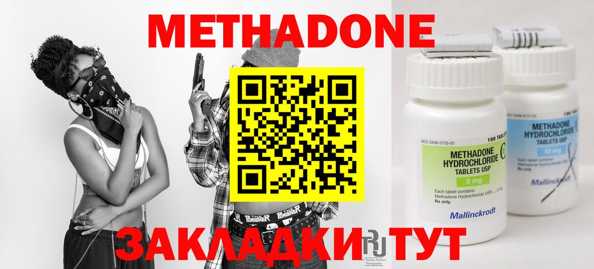 Метадон methadone  ссылка на мегу рабочий сайт  Вход с VPN  Кизилюрт  МЕТАДОН methadone 