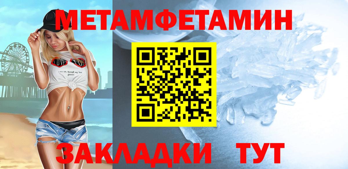 МЕТАМФЕТАМИН Декстрометамфетамин 99.9% Кизилюрт
