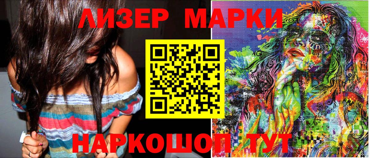 Кизилюрт  Марки N-bome 1500мкг  Вход с VPN 