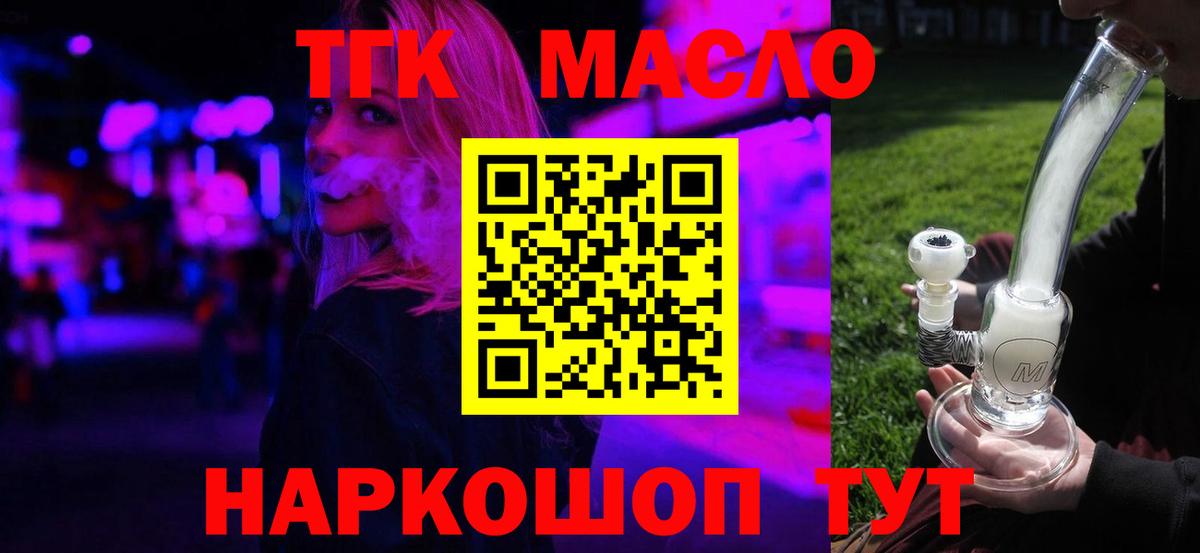 ТГК жижа  Дистиллят ТГК жижа  Кизилюрт  Вход с VPN 